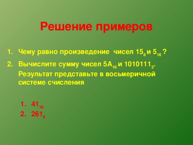 Произведение чисел 15 и 4