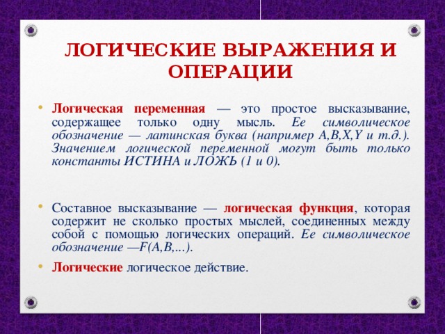 Высказаны определенные