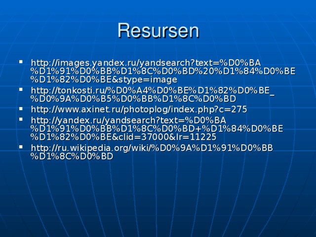 Resursen http://images.yandex.ru/yandsearch?text=%D0%BA%D1%91%D0%BB%D1%8C%D0%BD%20%D1%84%D0%BE%D1%82%D0%BE&stype=image http://tonkosti.ru/%D0%A4%D0%BE%D1%82%D0%BE_%D0%9A%D0%B5%D0%BB%D1%8C%D0%BD http://www.axinet.ru/photoplog/index.php?c=275 http://yandex.ru/yandsearch?text=%D0%BA%D1%91%D0%BB%D1%8C%D0%BD+%D1%84%D0%BE%D1%82%D0%BE&clid=37000&lr=11225 http://ru.wikipedia.org/wiki/%D0%9A%D1%91%D0%BB%D1%8C%D0%BD 