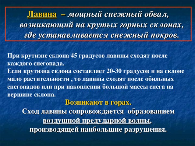 Что такое снежная навись