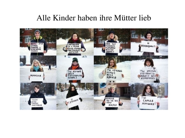 Немецкий киндер. Гендерная инклюзивность. Alle kinder перевод. Alle kinder перевод. Гендерно нейтральный.