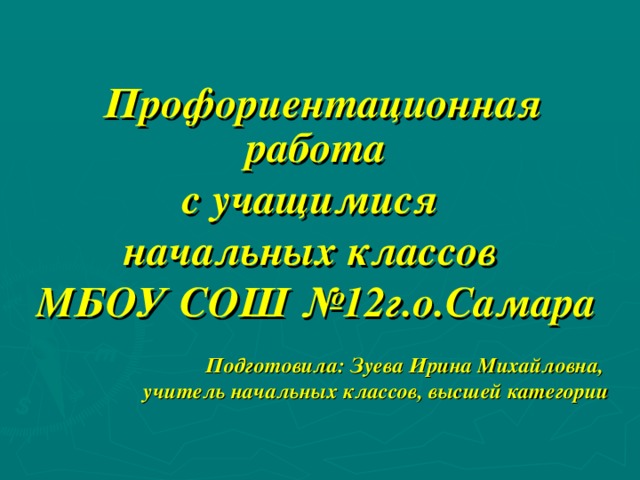 Работая над проектом учащиеся исследовали состав различных