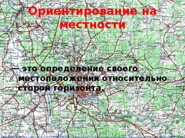 Что такое карта определение ОБЖ.