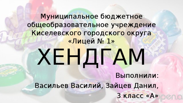 Управление городского развития киселевского городского округа телефон