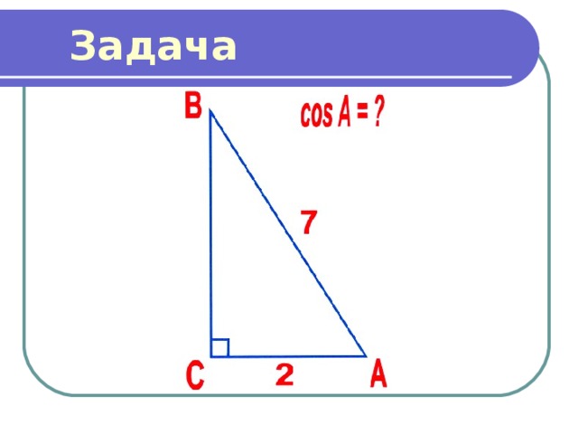  Задача 