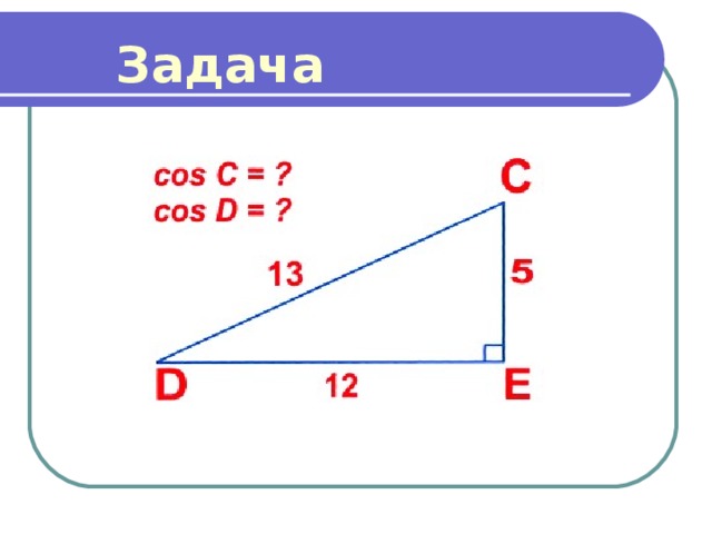  Задача 