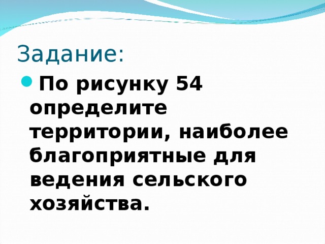 Презентация по истории \"Агропромышленный комплекс России. Растениеводство\"