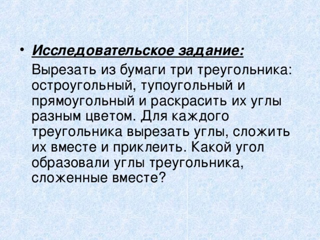 Исследовательское задание: 