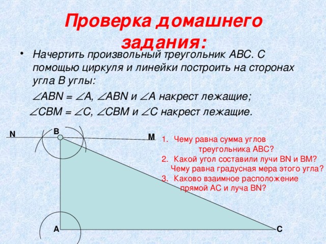 Средняя линия произвольного треугольника