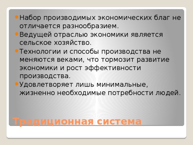 Отличались разнообразием. Бесплатные блага тормозят экономическое развитие страны. Тормозит развитие экономики.. Что тормозило экономическое развитие страны. Почему бесплатные блага тормозят экономическое развитие страны.