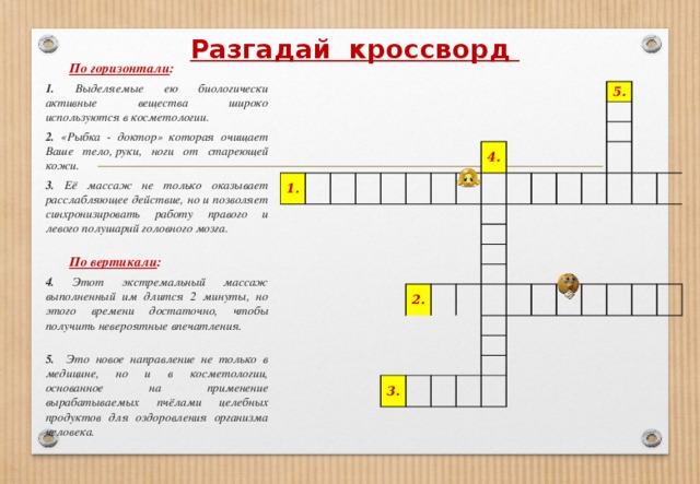 Нововведения инновации кроссворд 9 букв