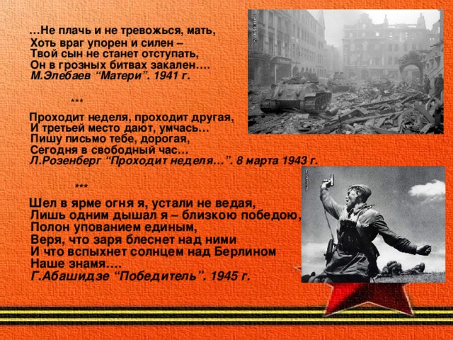 Закалить в бою. Написать врагу письмо. Послание врагу в словах. Письмо врагам России. Злое письмо врагу.