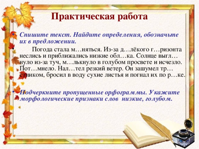 Из за далекого горизонта неслись и приближались низкие облака схема предложения