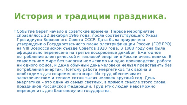 Разработка плана федерации этот же человек является создателем ссср