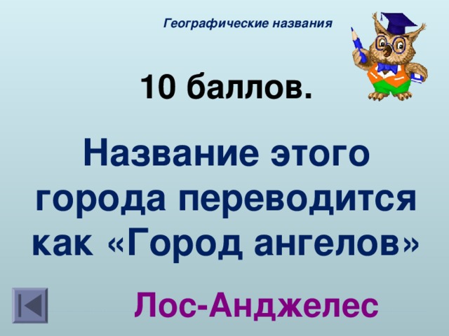 Город переводится как собиратель