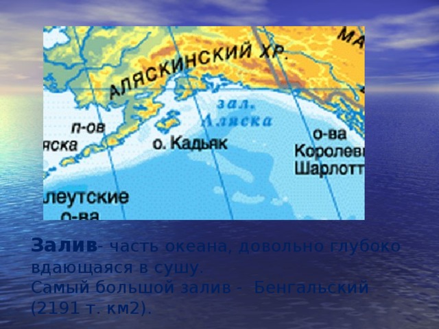 Самый большой залив на карте. Большой залив. Самый большой залив в мире на карте. Самый большой залив залив.