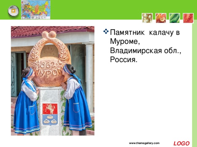 Памятник  калачу в Муроме, Владимирская обл., Россия.   www.themegallery.com 