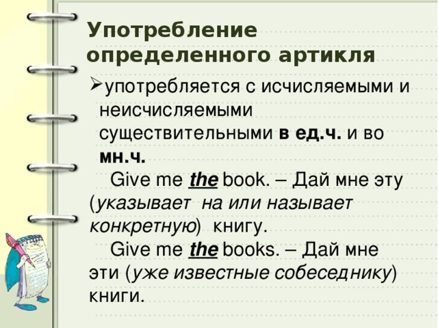 Напиши словосочетания с исчисляемыми и неисчисляемыми существительными