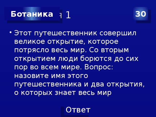 Событие которые потрясли мир проект