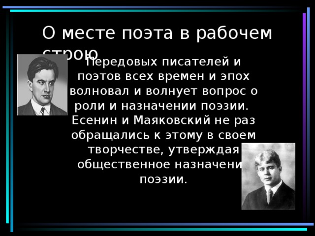 Неологизмы в творчестве маяковского проект