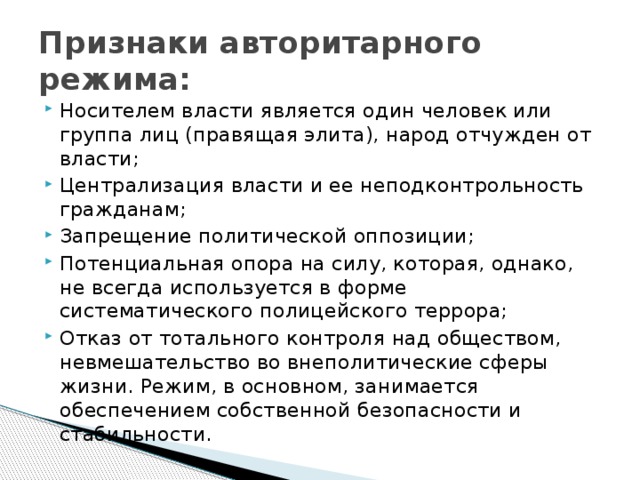 Носителем власти является народ