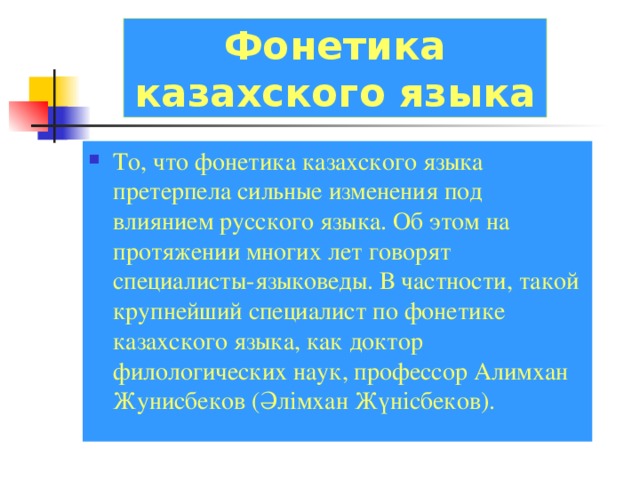 Язык претерпевает изменения