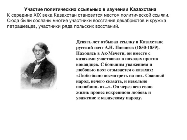 Исследование казахстана в 18 начале 20 века презентация