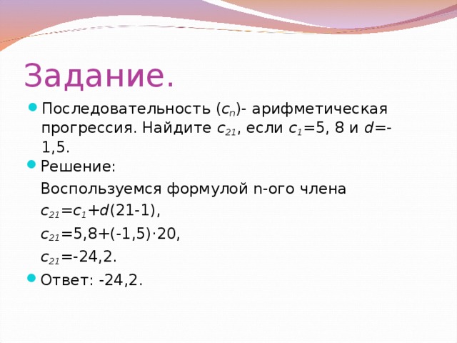Сумма последовательности c. Сумма последовательности c
