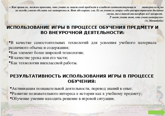 При разработке плана урока учитель анализирует учебное содержание по параметру