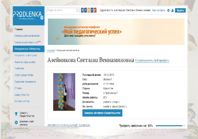 Вставка рисунка 