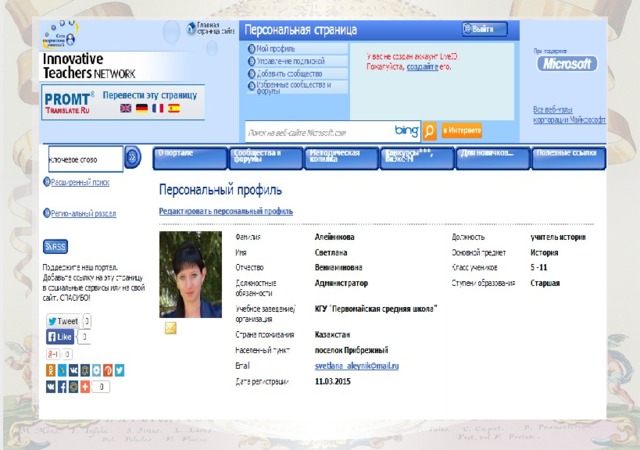 Вставка рисунка 