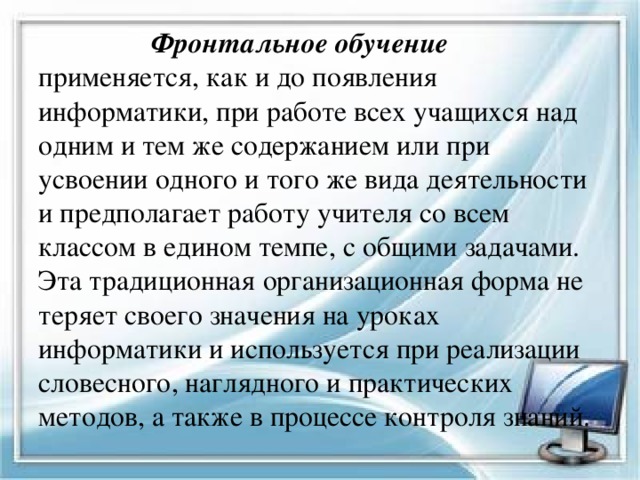 Как следует готовиться к проведению презентации информатика