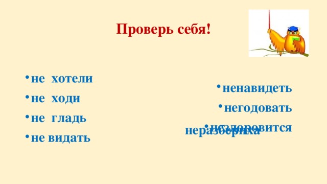 Определи время глагола гладит заметит. Гладь проверочное слово. Предложение с словом гладь. Предложение со словам гладь. Гладь проверочное слово к букве д.