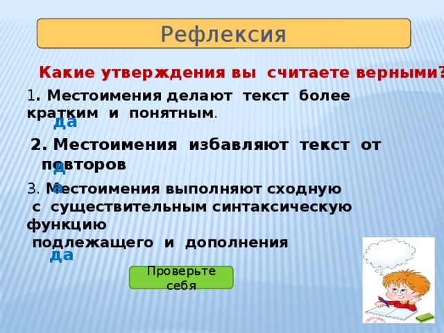 Утверждение какой мир. Какое утверждение вы считаете верным?. Вы утверждения. Какое утверждение можно считать определением. Какое утверждение вы считаете верным человек это.