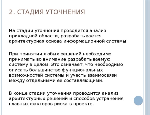 Системный подход в анализе проблем и принятии решений ответы корпоративный университет ржд