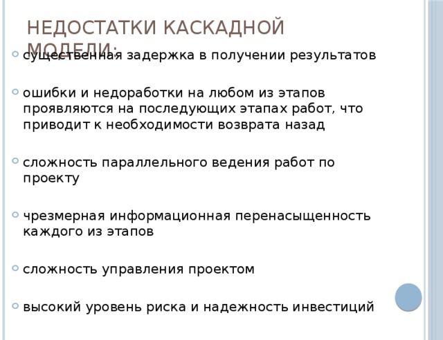 Основной недостаток матричного метода управления проектом