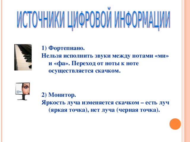нельзя исполнять. настроение паршивое цитаты. шуметь запрещено значок. зачеркнутый музыкальный знак. знак без звука.