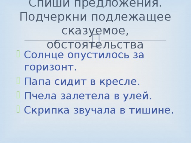 Тихо опустилось солнце за горы выбросило кверху