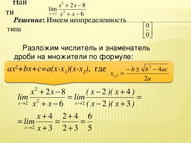 2 предел функции и его свойства