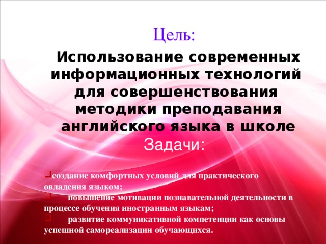 Цели и задачи технологий разработки по особенности современных крупных проектов ис