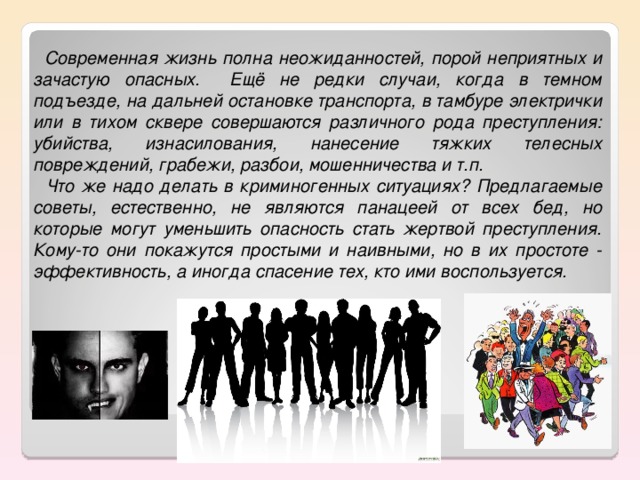 Коллеги правы жизнь так полна внезапностей. Жизнь полна неожиданностей. Поэты правы жизнь полна внезапностей знак. Авторы правы жизнь так полна внезапностей.