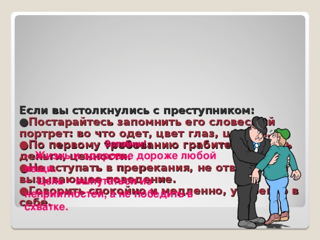 Нарисуйте словесный портрет человека который ходит медленно лениво вразвалку небрежно