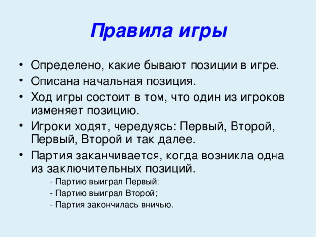 Про первых и вторых