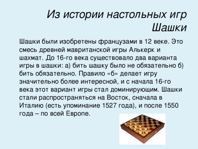 Виды настольных игр презентация