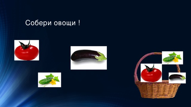  НЕ ПОЛУЧИЛОСЬ,  ПОПРОБУЙ ЕЩЁ РАЗ! 