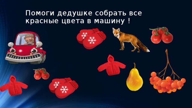 Помоги Лунтику сосчитать баночки с вареньем ! 