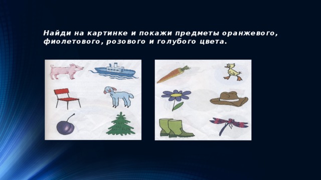 Собери фрукты в корзинку! 