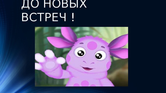 Собери овощи ! 