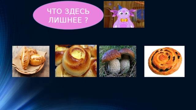  НЕ ПОЛУЧИЛОСЬ,  ПОПРОБУЙ ЕЩЁ РАЗ! 