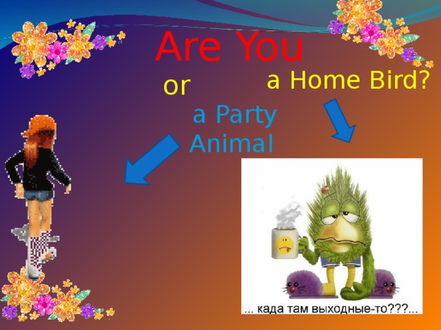 Are You a Home Bird? or a Party Animal 